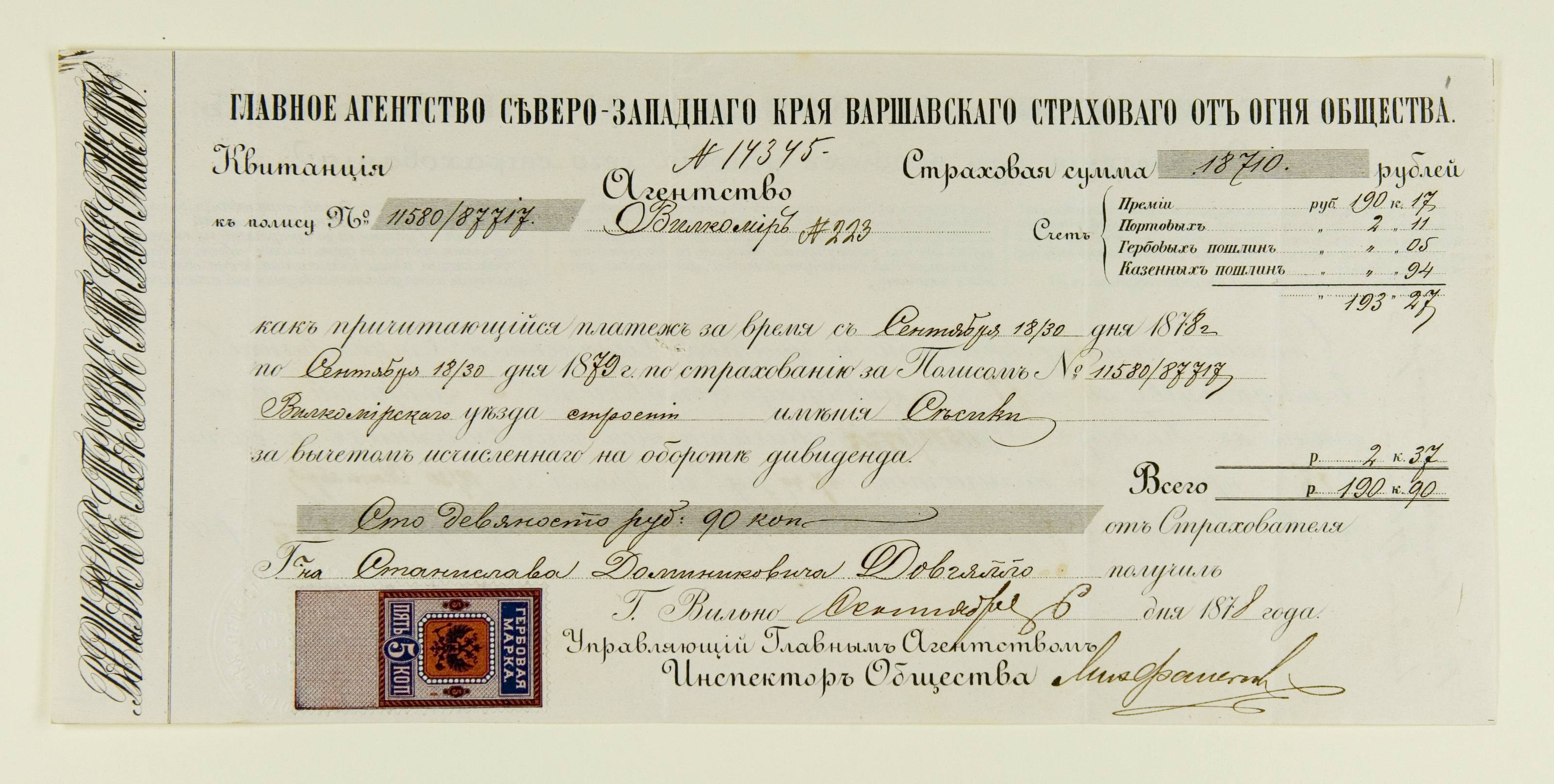 Alte russische Banknote mit Regierungsstempel und gedrucktem Text auf altem Papier.