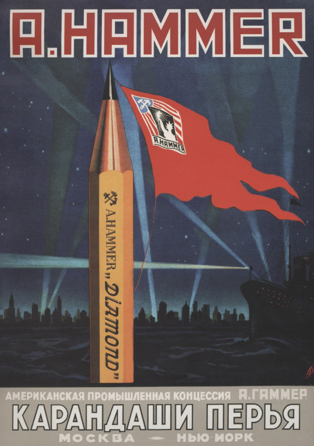Propagandaplakat der Sowjetunion mit einer Rakete und einer Flagge mit Text.