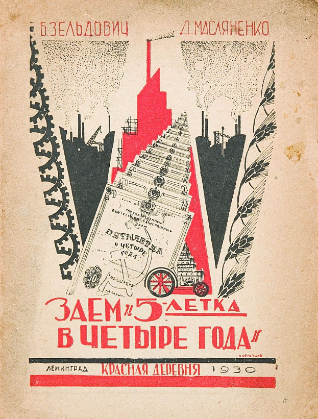 Die erste Sitzung der Stadtverordnetenversammlung von Magadan fand am 30. Juni 1994 statt