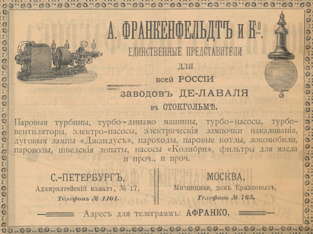 Ministerium für Eigentum der Region Nizhny Novgorod und Staatsunternehmen 'Regionalapotheke Nizhny Novgorod' (NORP) widersprechen der Anordnung des Federal Antimonopoly Service (FAS), die NORP effektiv das Recht zur Reparatur von medizinischer Ausrüstung als alleiniger Anbieter dieses Dienstes entzog in...