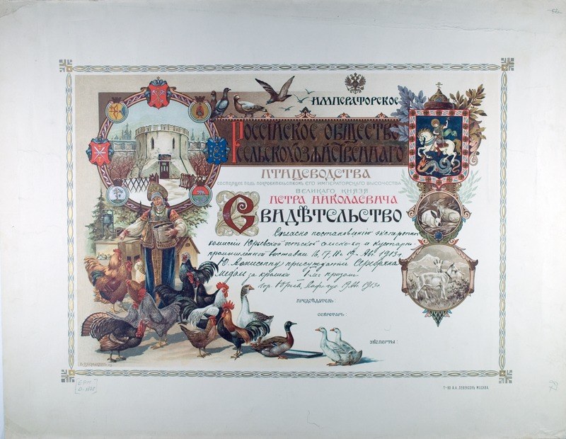 Zertifikat ausgestellt von der Russischen Föderation mit einer Abbildung eines Mannes mit Hennen, umgeben von Bildern von Vögeln und Gegenständen, mit gedrucktem Text.