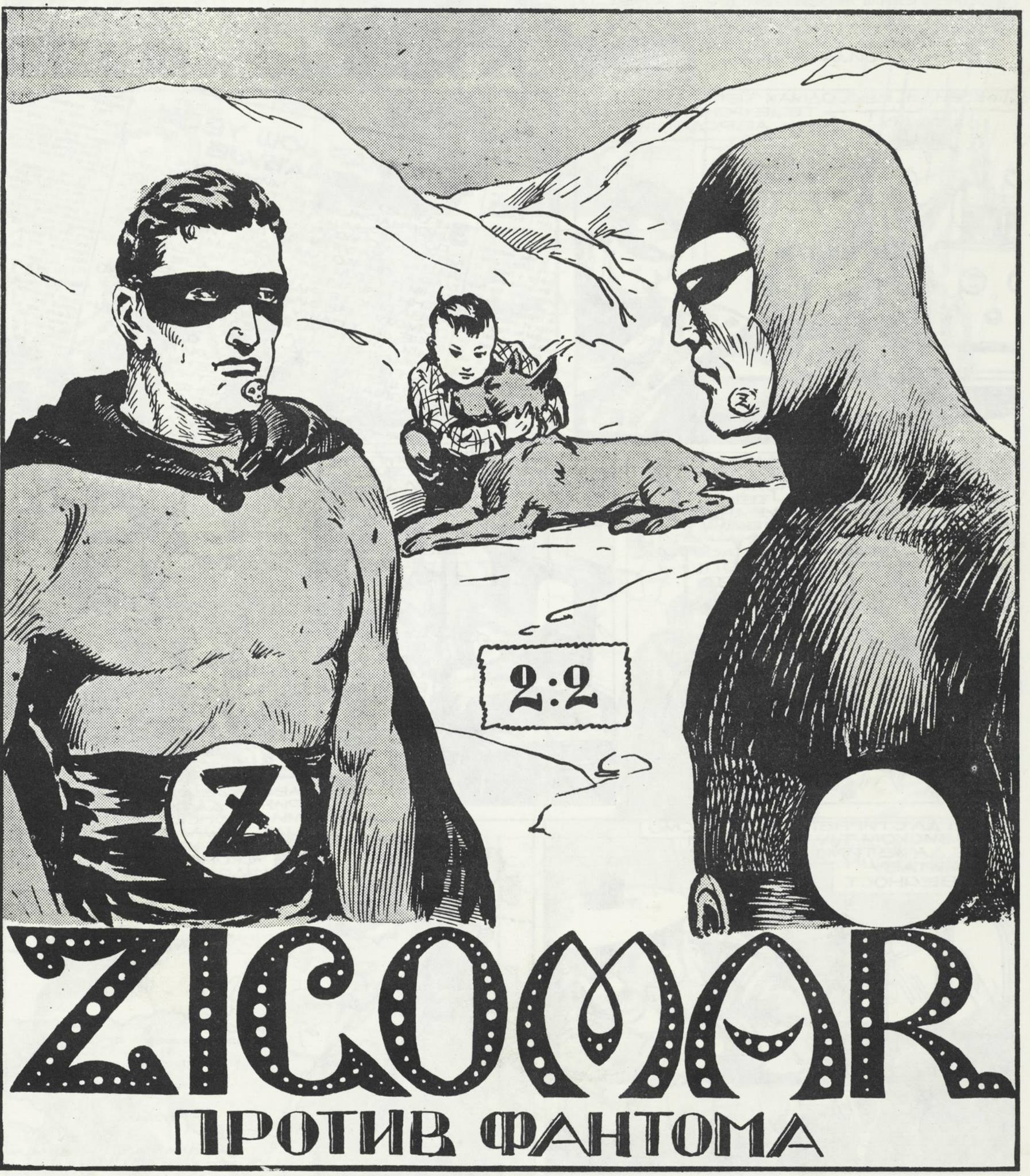 Schwarzes und weißes Plakat mit einem Mann in einem Superheldenkostüm mit einem menschlichen Gesicht, umgeben von verschiedenen Menschen, Tieren und Text.