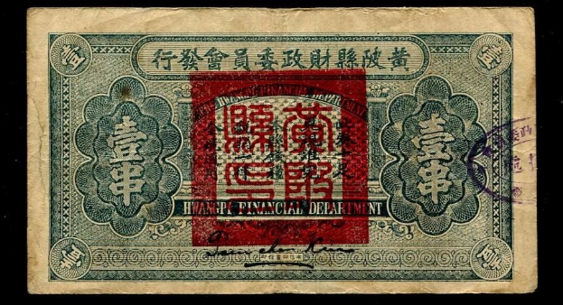 Alte chinesische Banknote mit chinesischer Schrift, die 'Hong Kong Financial Department' lautet, vor schwarzem Hintergrund.