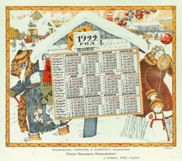 Alter russischer Kalender mit Santa Claus und einem Kind in einer verschneiten Szene, umgeben von weiteren Figuren und Gegenständen, die ebenfalls von Schnee bedeckt sind, sowie russischer Text unten.
