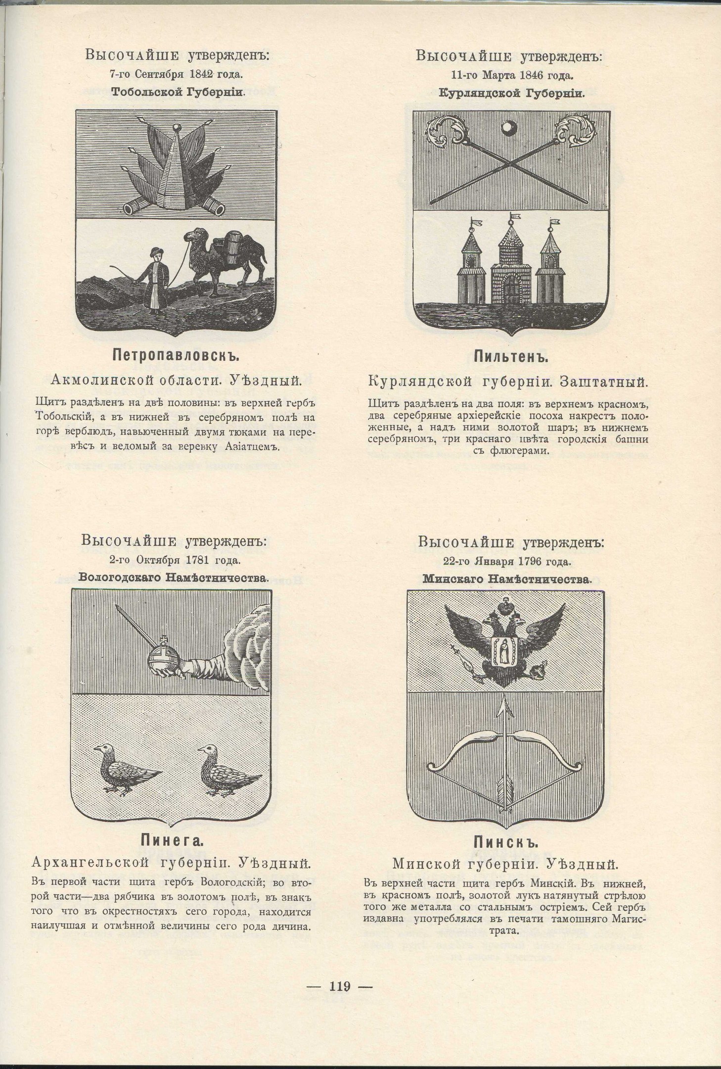 Ein aufgeschlagenes Buch, das das Staatswappen der Russischen Föderation zeigt, mit einem Schild mit einem Löwen, einer Krone und einem Banner mit dem Wort 'Russland' in russischer Sprache, umgeben von komplexen Designs in Blau, Grün und Gelb.