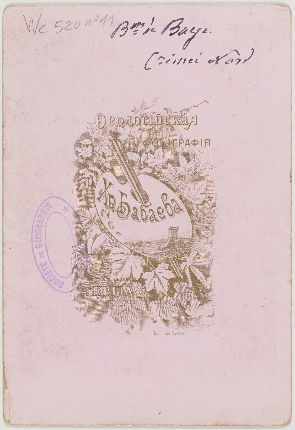 Alter russischer Pass mit Text, einem Bild und einem Wasserzeichen, das einen Stempel zeigt.