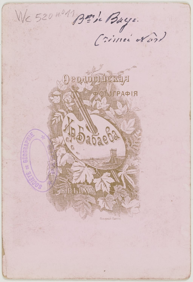 Alter russischer Pass mit Text, einem Bild und einem Wasserzeichen, das einen Stempel zeigt.