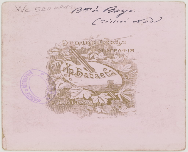 Alter russischer Pass mit Text, einem Bild und einem Wasserzeichen, das einen Stempel zeigt.