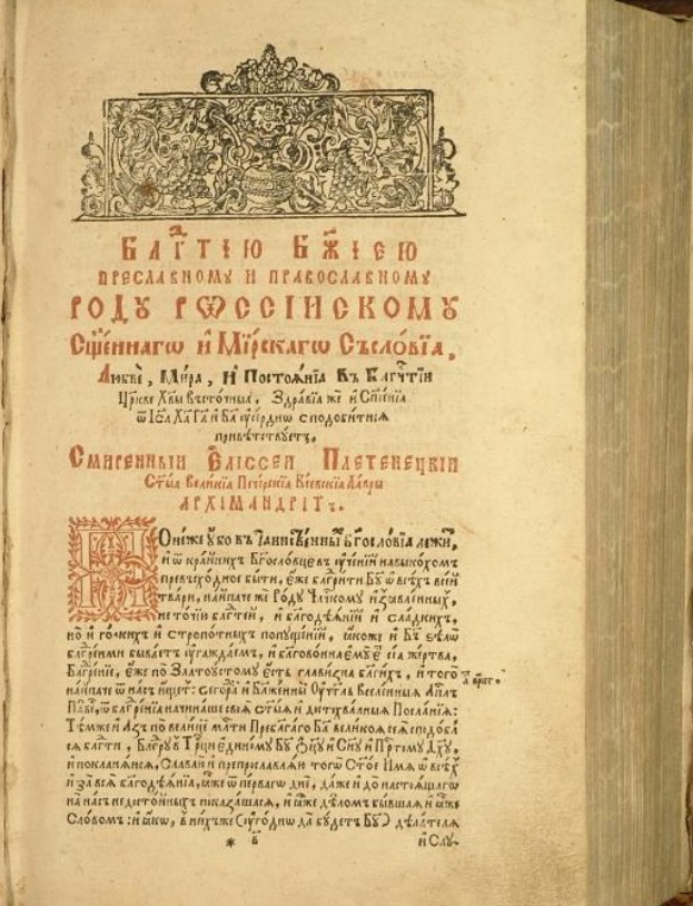 Offenes Buch mit komplexem rotem und goldenem Einbanddesign, identifiziert als Erstausgabe eines russischen Sprachtextes, der sichtbaren Text zeigt.