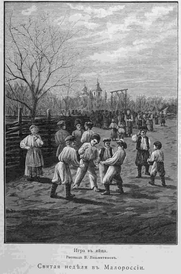 Eine Gruppe von Kindern in traditioneller russischer Kleidung, die Fußball in einem Park spielen, mit Bäumen und einem Gebäude im Hintergrund und einem russischen Schuldokument aus dem 19. Jahrhundert unten.
