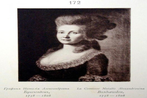 Ein Schwarz-Weiß-Foto von Natalia Alexandrovna, der ersten Dame Russlands, die ein Kleid trägt, mit Text unten für weitere Informationen.