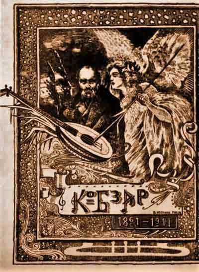 Ein altes Illustrationstitelblatt "Die Musik der russischen Revolution" zeigt einen Mann in einem weißen Gewand, der ein Saiteninstrument spielt, und eine Frau in einem wallenden Kleid, die Blumen hält, eingerahmt von einem prächtigen Rahmen vor einem tiefblauen Nachthimmel mit Sternen.