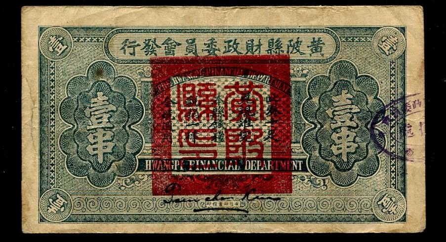 Alte chinesische Banknote mit 'Hong Kong Financial Department'-Text auf schwarzem Hintergrund.