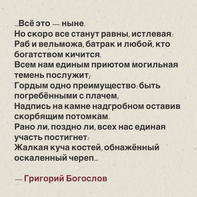 Schwarze Tinte Gedicht in russischer Sprache auf leicht zerknittertem weißem Papier mit schmalem schwarzem Rand.