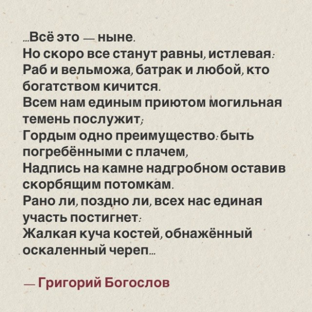 Schwarze Tinte Gedicht in russischer Sprache auf leicht zerknittertem weißem Papier mit schmalem schwarzem Rand.