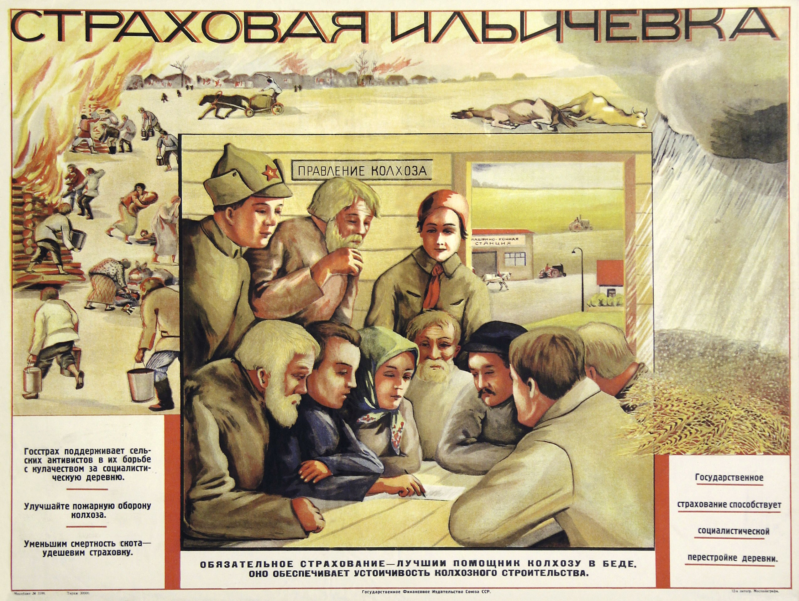 Sowjetische Propagandaplakat, das eine Gruppe von Menschen auf einem Feld mit leuchtenden Farben und detaillierten Illustrationen von Menschen, Tieren, H├Ąusern und anderen Gegenst├Ąnden zeigt, mit gro├čen Text.